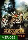 Alexander The Nava Battle อเล็กซานเดอร์ จอมราชันย์ 