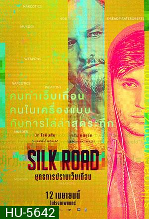 Silk Road (2021) ยุทธการปราบเว็บเถื่อน