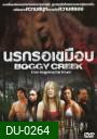 Boggy Creek นรกรอเขมือบ