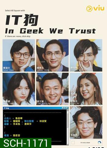 In Geek We Trust (2022) EP01-20 จบ