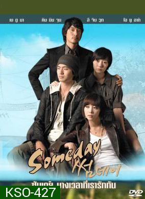 SomeDay  ซัมเดย์ บางเวลาที่เรารักกัน