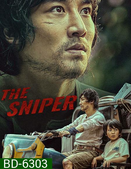 The Sniper (2021) ราชาสไนเปอร์