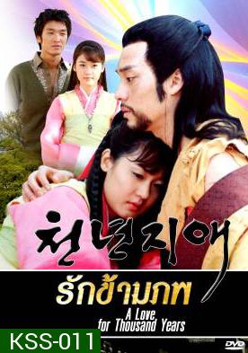 ซีรีย์เกาหลี A Love For Thousand Years รักข้ามภพ (Loving for a Thousand Years / The Everlasting Love / Thousand Years of Love)