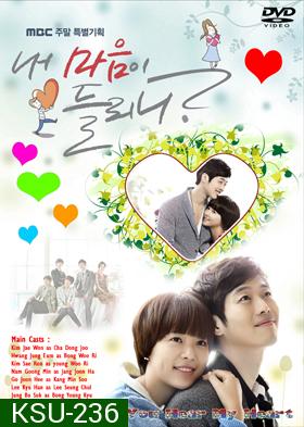 ซีรีย์เกาหลี Can You Hear My Heart (Do You Hear My Heart)