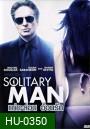 Solitary Man แก่กะล่อน อ้อนรัก