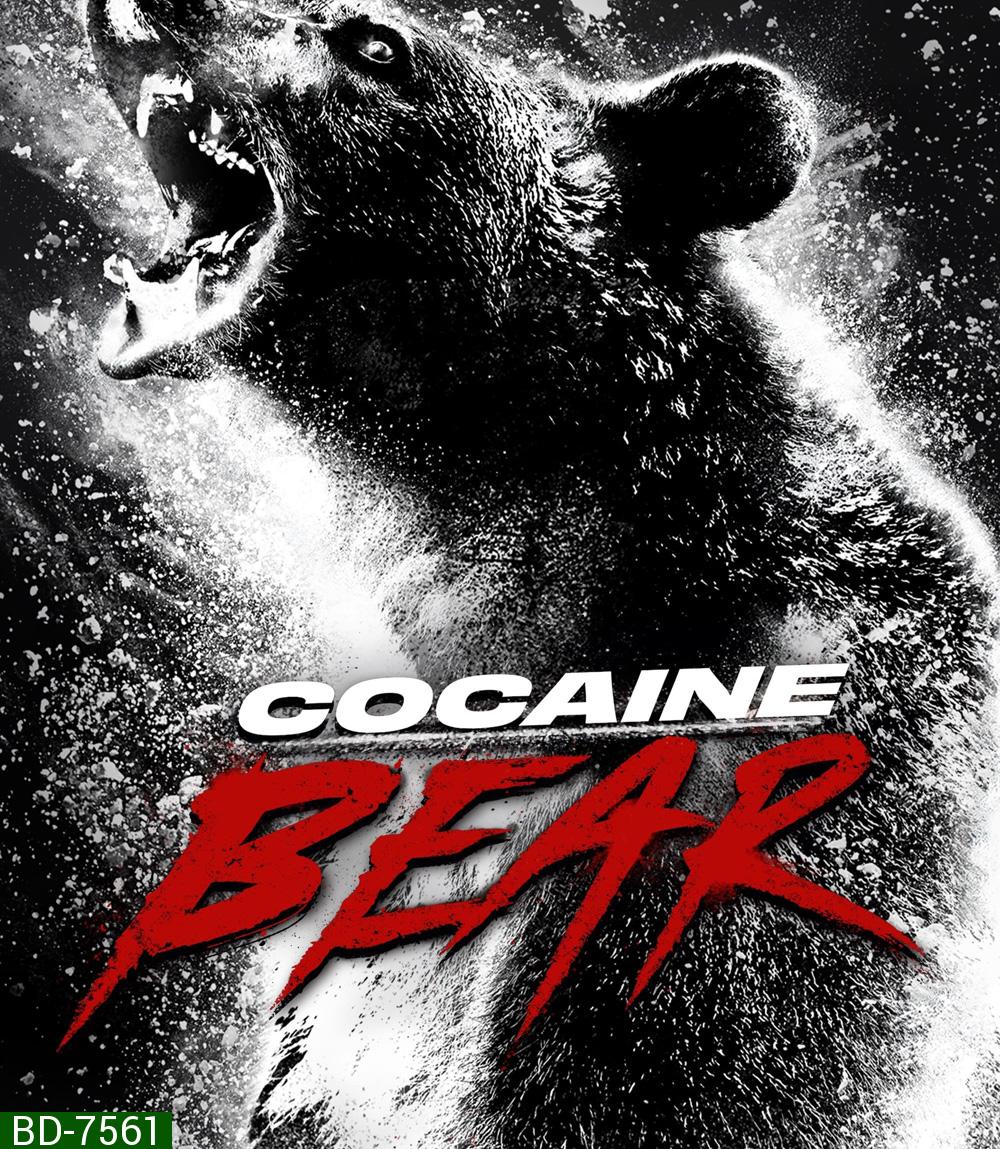 Cocaine Bear (2023) หมีคลั่ง