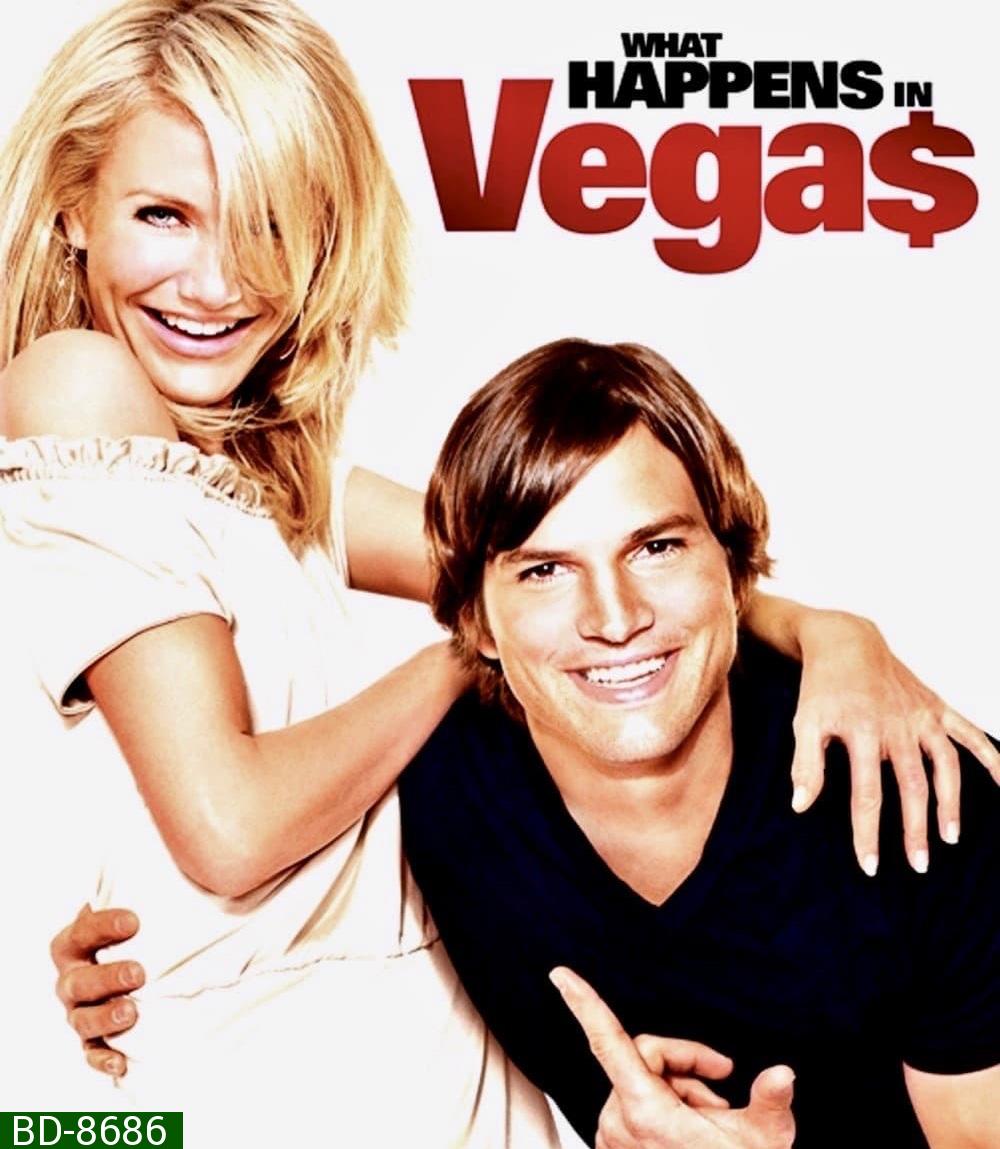 What Happens in Vegas (2008) หนุ่มฟุ้ง สาวเฟี้ยว เปรี้ยวรักที่เวกัส