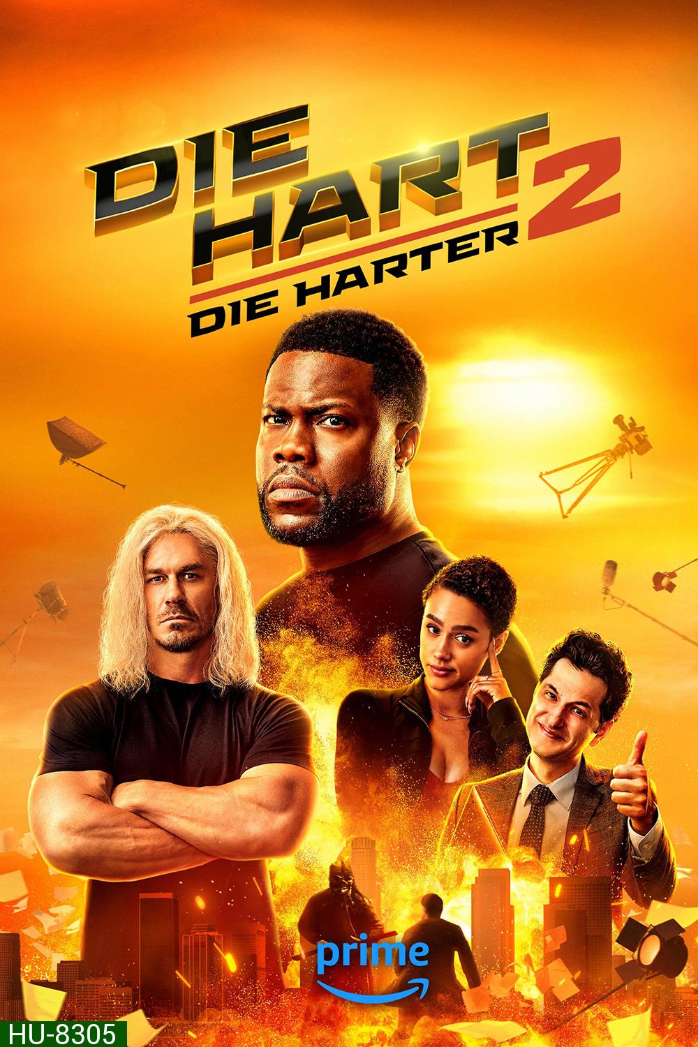Die Hart 2 Die Harter (2024) ฮาร์ต อึดเต็มคาราเบล