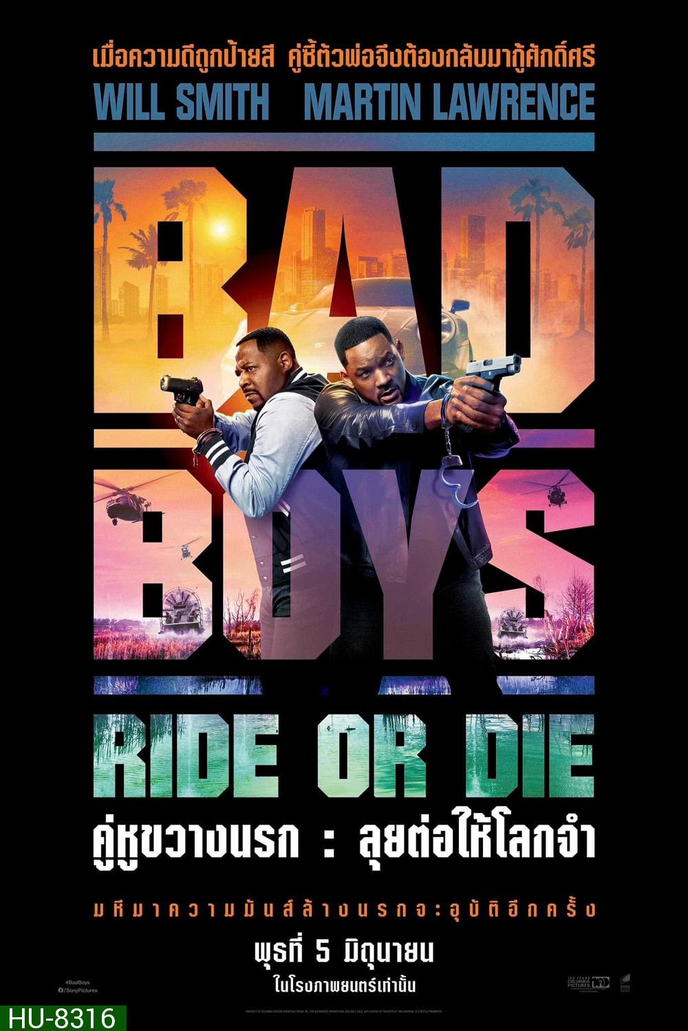 (Zoom ซูมชัด) Bad Boys Ride or Die คู่หูขวางนรก ลุยต่อให้โลกจำ