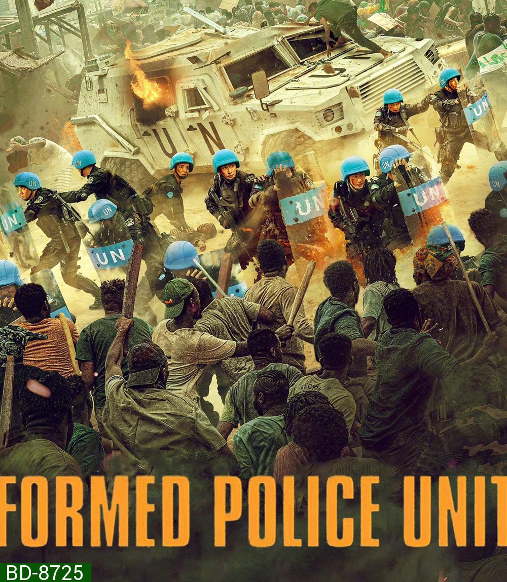 Formed Police Unit (2024) หน่วยพยัคฆ์พิทักษ์ข้ามโลก