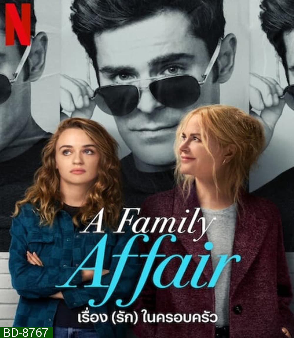 A Family Affair เรื่อง (รัก) ในครอบครัว (2024)