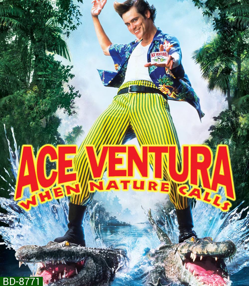Ace Ventura When Nature Calls เอซ เวนทูร่า 2 ซูเปอร์เก๊กกวนเทวดา (1995)
