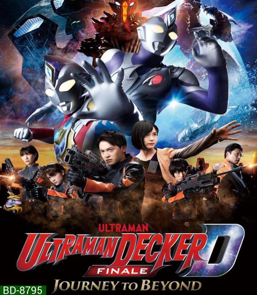 Ultraman Decker Finale Journey to Beyond (2023)