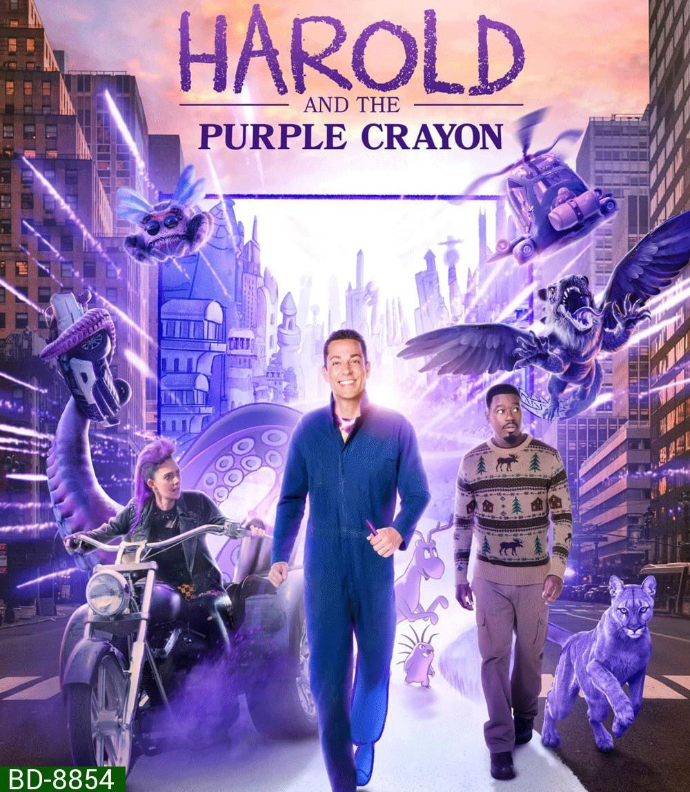 Harold and the Purple Crayon (2024)