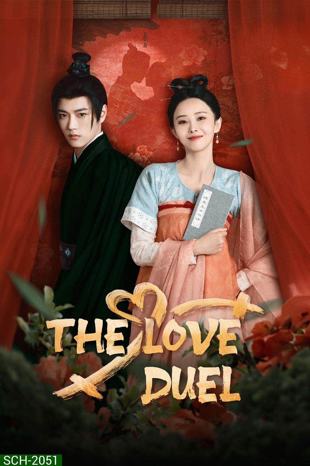 The Love Duel ศึกรักข้ามภพ (2024)