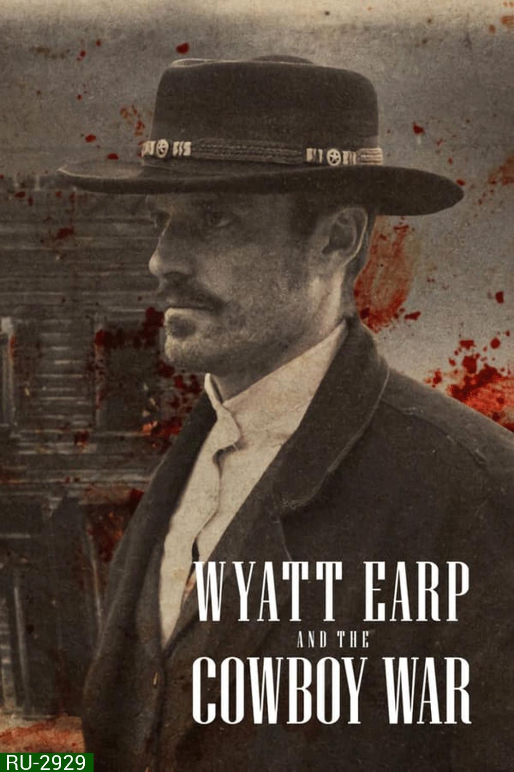 Wyatt Earp and the Cowboy War (2024) สงครามคาวบอย