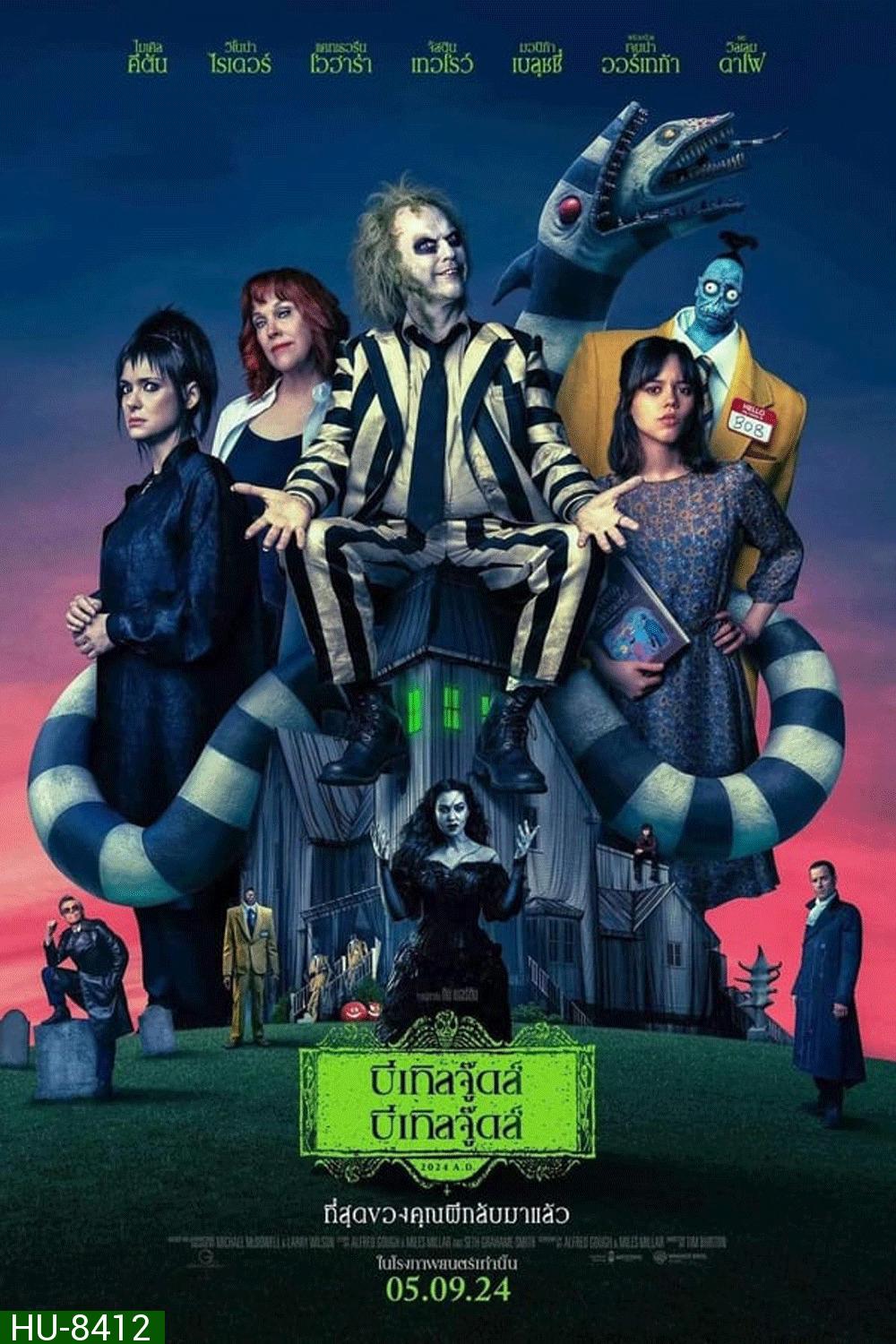 (ZOOM ชัด V.1) Beetlejuice Beetlejuice บีเทิลจู๊ดส์ บีเทิลจู๊ดส์ (2024)