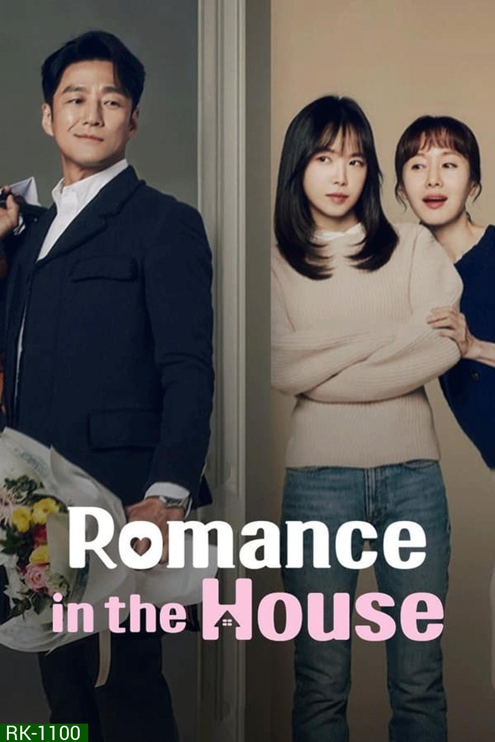 Romance in the House บ้านกรุ่นรัก (2024)