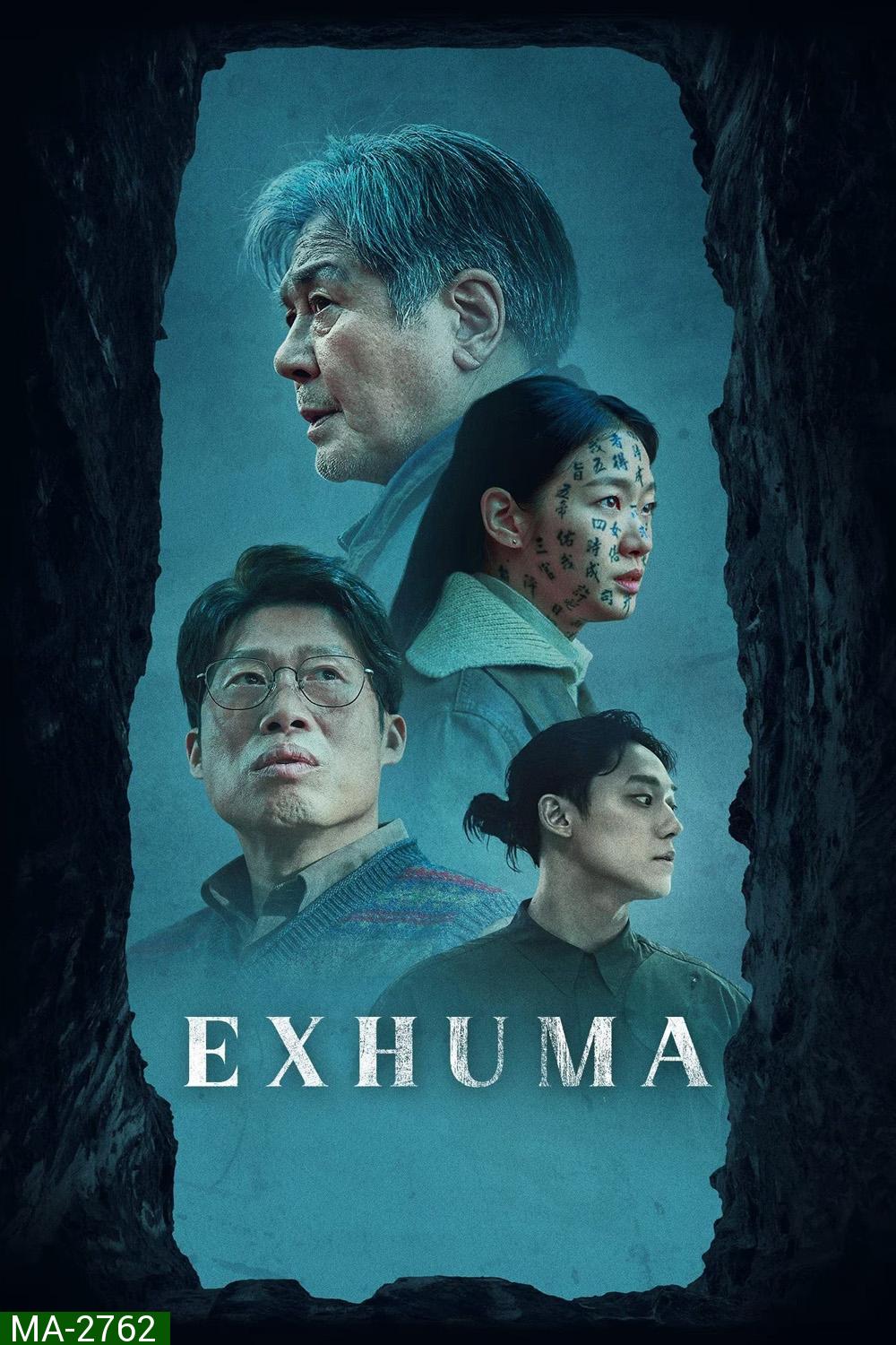 Exhuma (2024) ขุดมันขึ้นมาจากหลุม