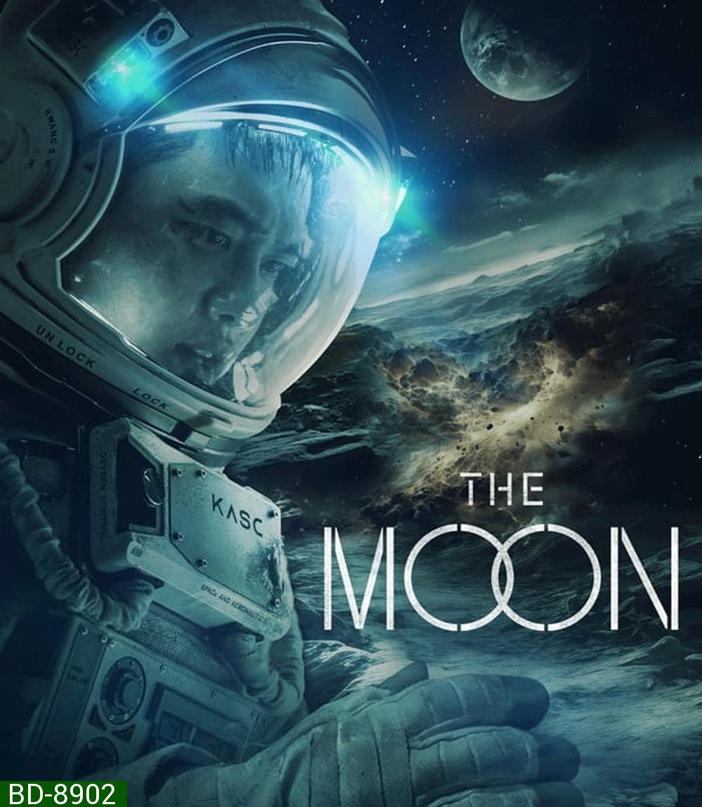 The Moon ปฏิบัติการพิชิตจันทร์ (2023)