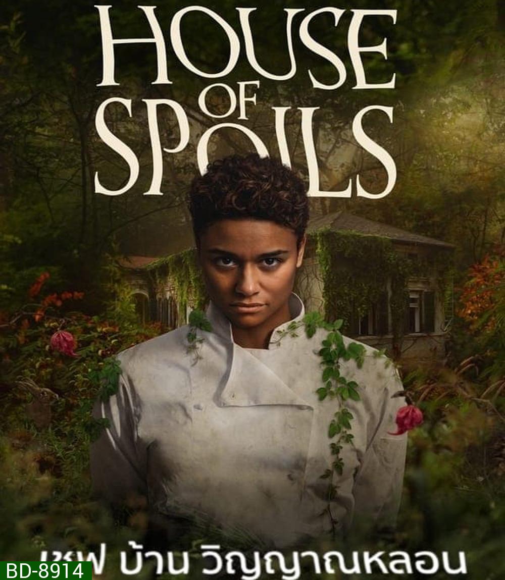 House of Spoils เชฟ บ้าน วิญญาณหลอน (2024)