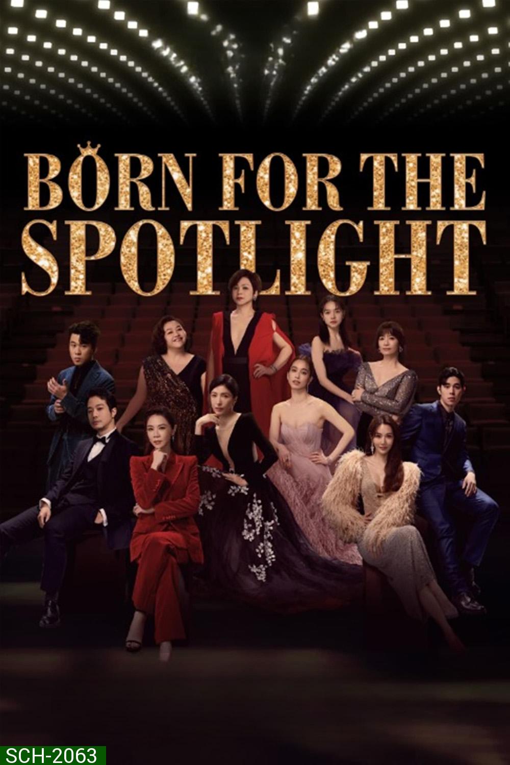 Born for the Spotlight (2024) เกิดมาเจิดจรัส (12 Ep.จบ)