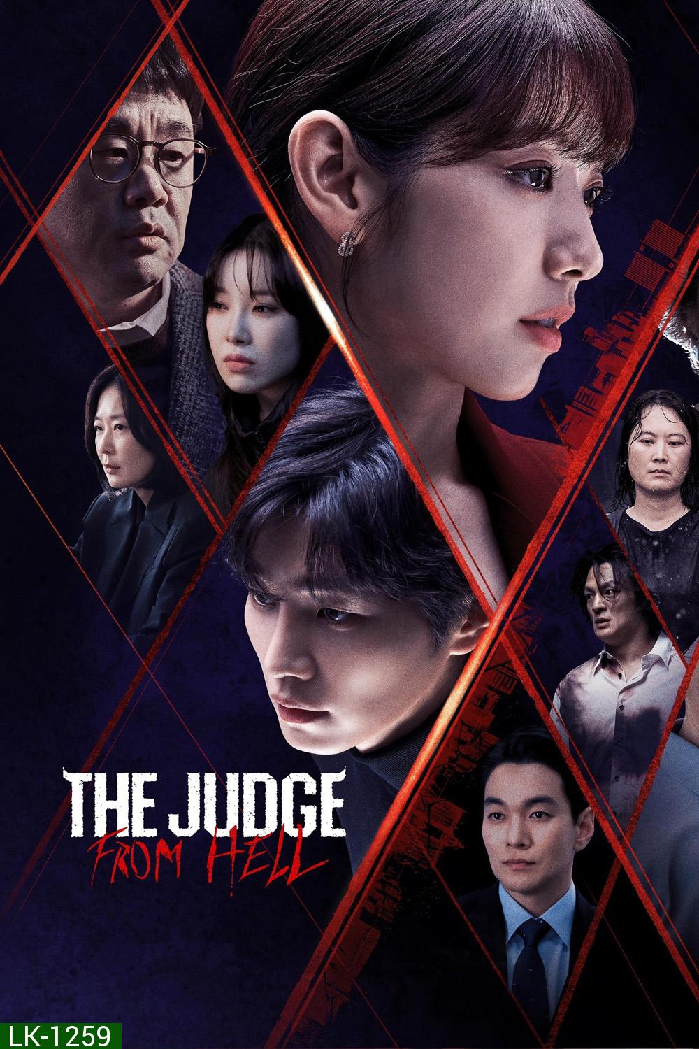 The Judge From Hell ห้องพิจารณาคดีแห่งปีศาจ (2024) 14 ตอน