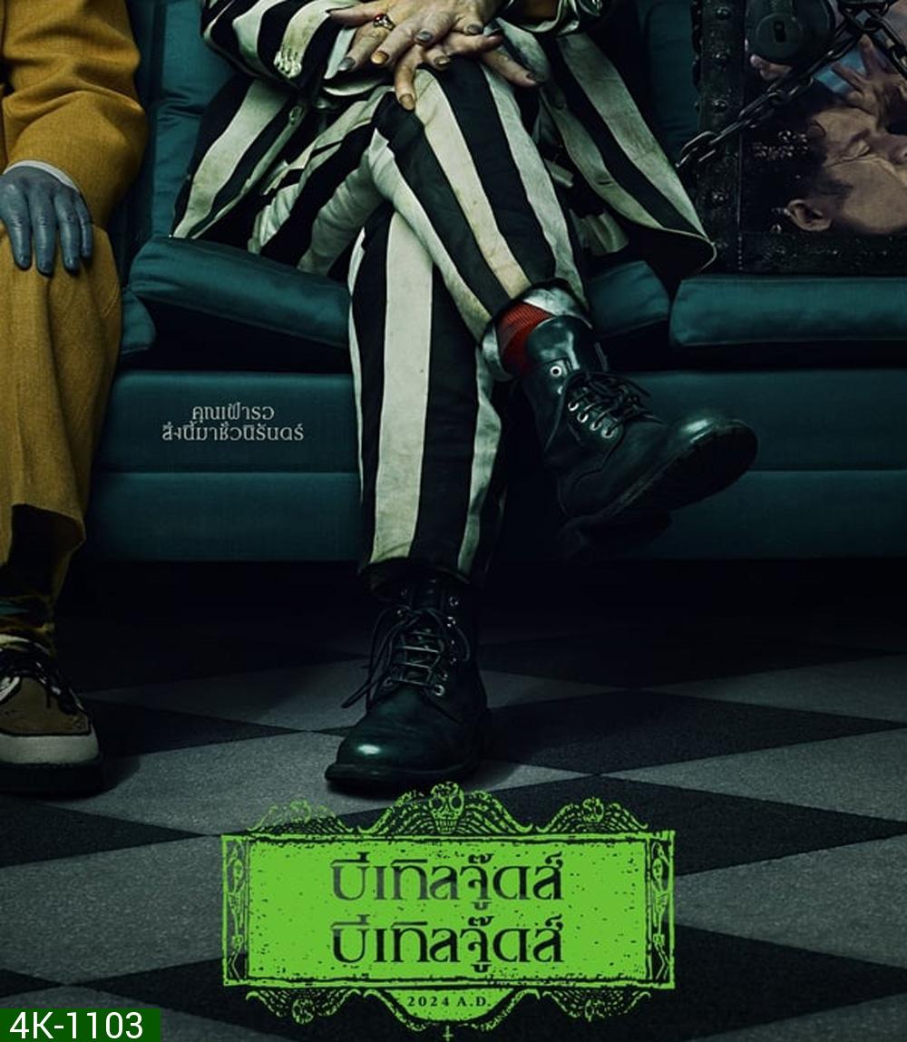 4K - Beetlejuice Beetlejuice บีเทิลจู๊ดส์ บีเทิลจู๊ดส์ (2024) - แผ่นหนัง 4K UHD