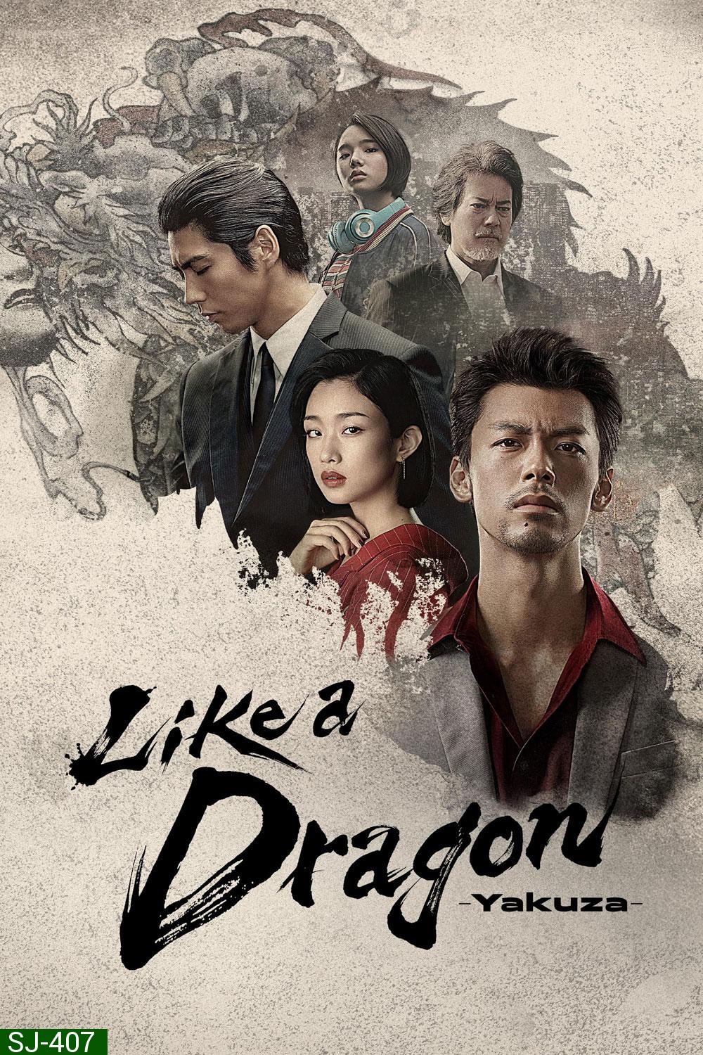 Like a Dragon: Yakuza Season 1 (2024) Ep.01-06 จบ