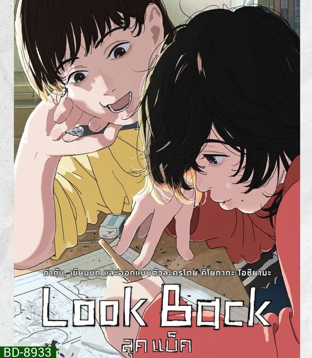 Look Back ลุคแบ็ค (2024)