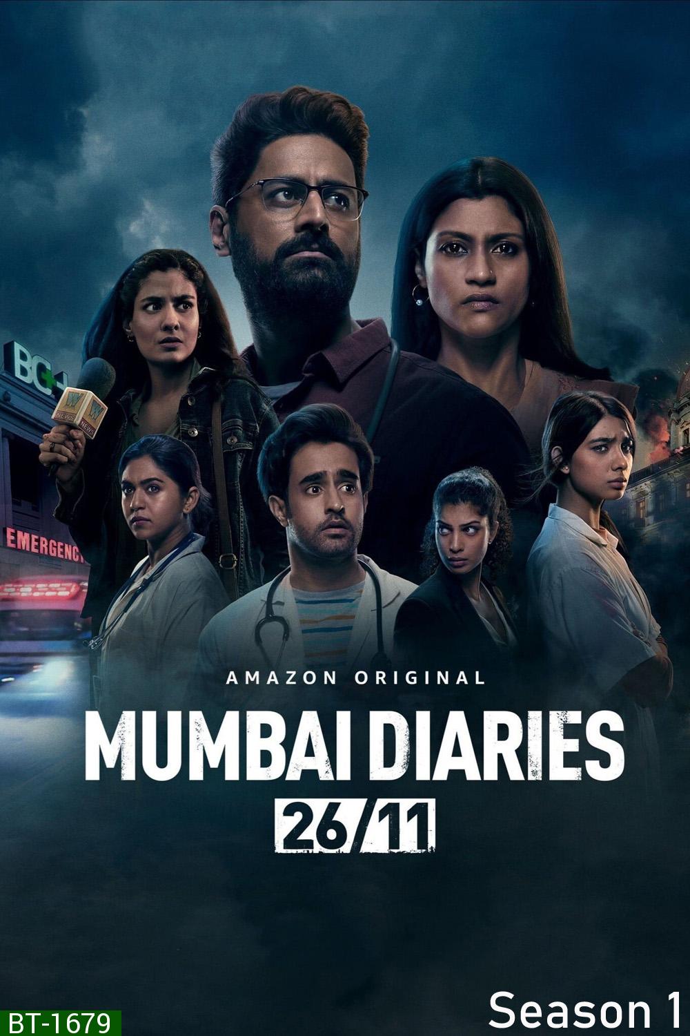 Mumbai Diaries บันทึกมุมไบ Season 1 (2021) 8 ตอน