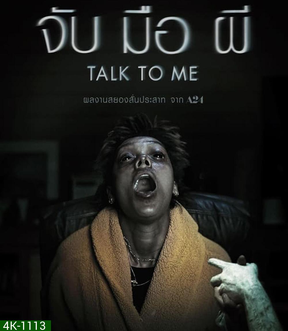 4K - Talk to Me จับ มือ ผี (2023) - แผ่นหนัง 4K UHD