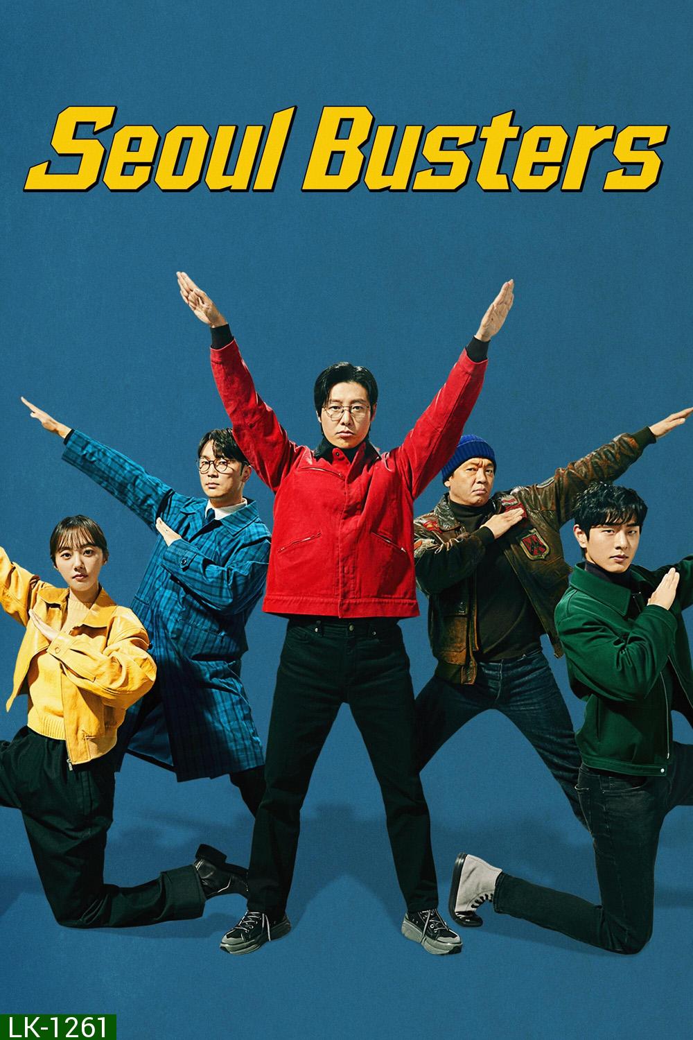 Seoul Busters (2024) 20 ตอน