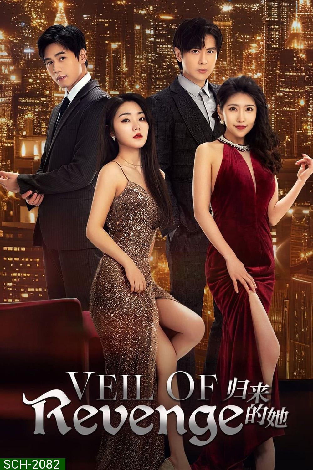 Veil of Revenge ขอรักกลับคืนใจ (2024) EP01-EP24End