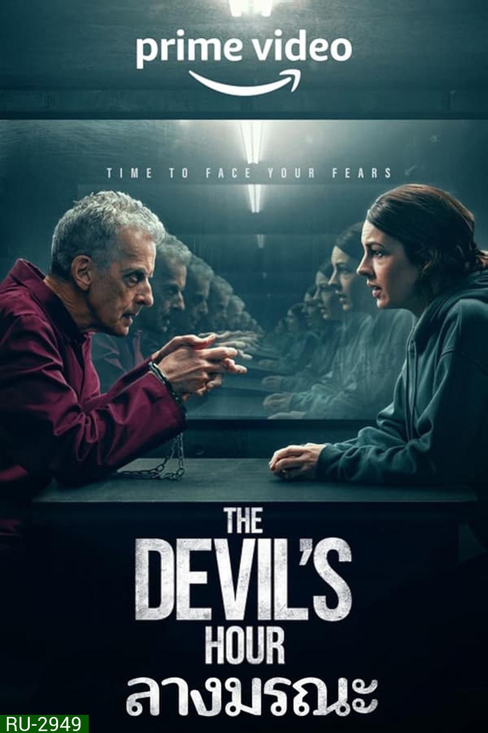 The Devil's Hour Season 1 ลางมรณะ ปี 1