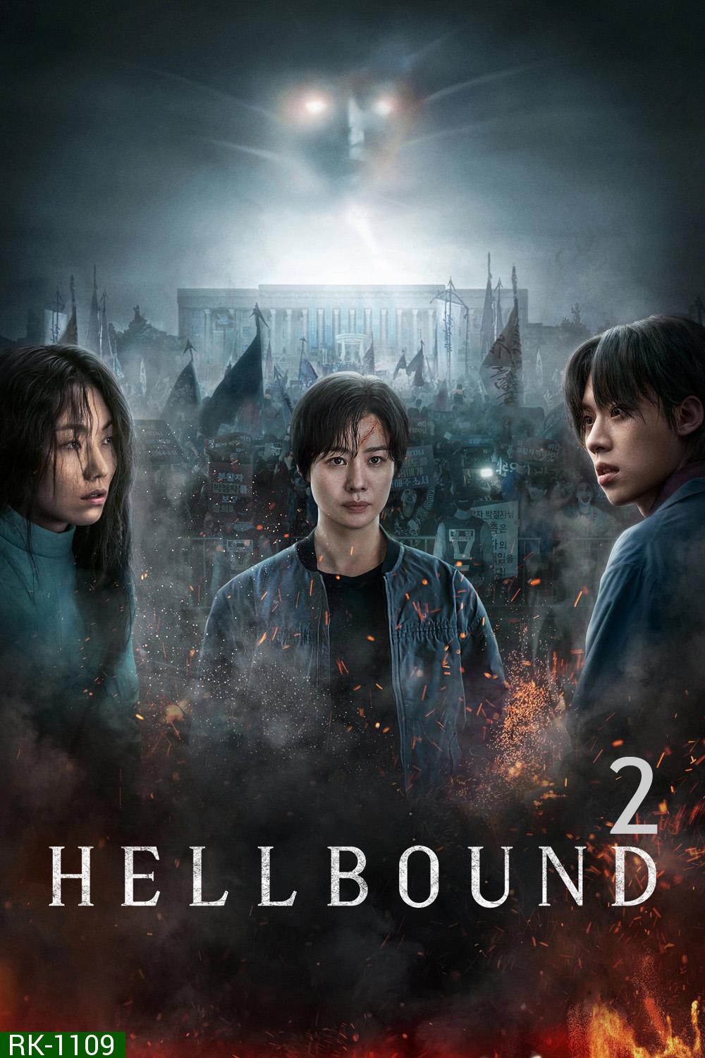 Hellbound 2 ทัณฑ์นรก 2 (2024) 6 ตอน