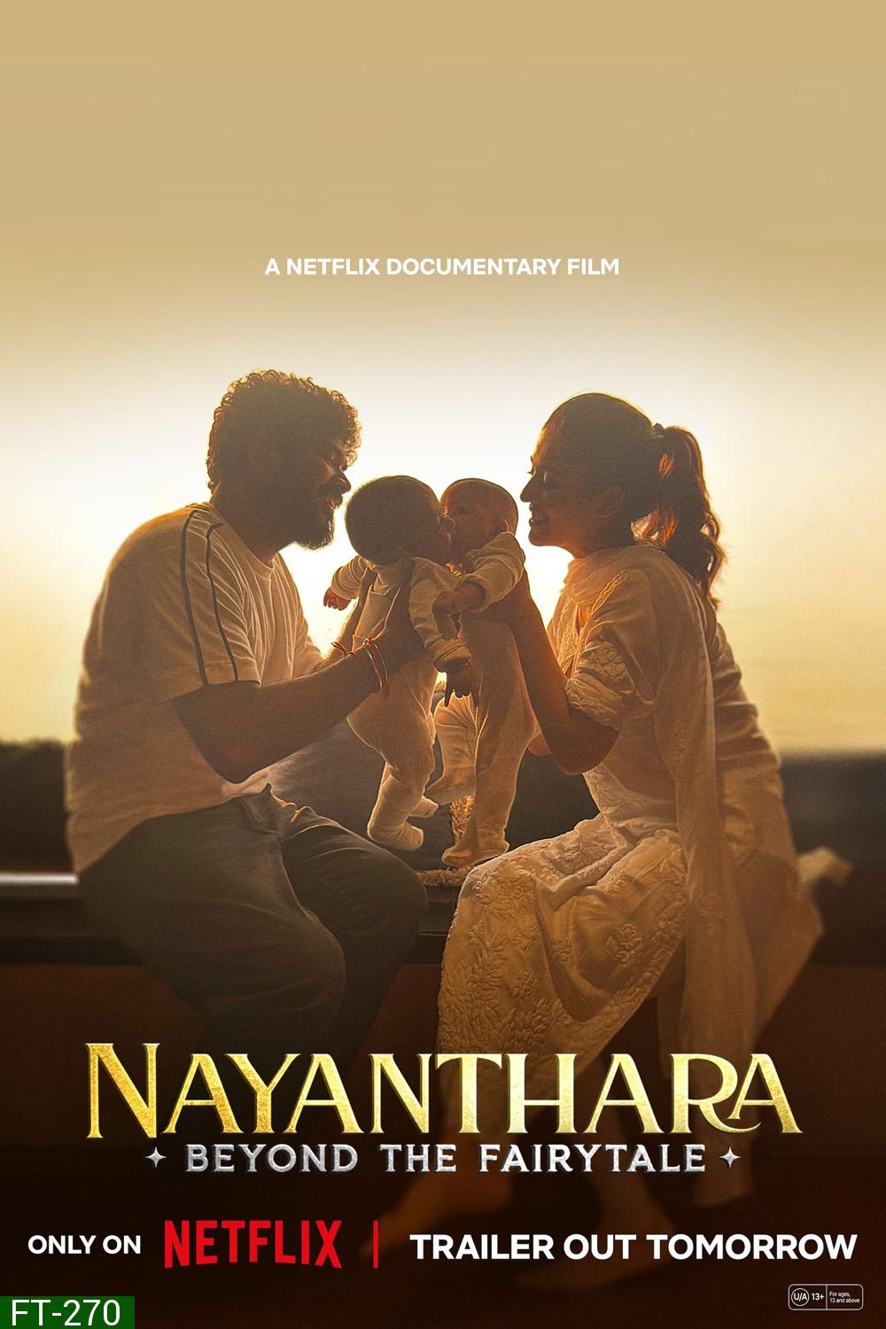 Nayanthara Beyond the Fairy Tale ยิ่งกว่าเทพนิยาย (2024)