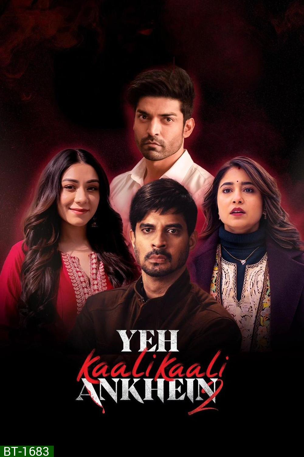 Yeh Kaali Kaali Ankhein Season 2 เงารักในดวงตา 2 (2024) 6 ตอน