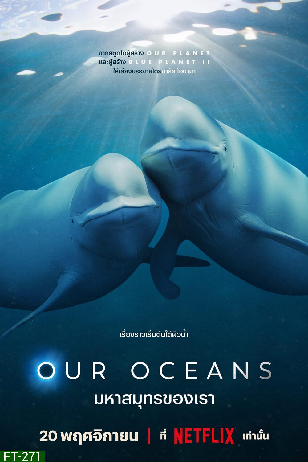 Our Oceans มหาสมุทรของเรา (2024) 5 ตอน