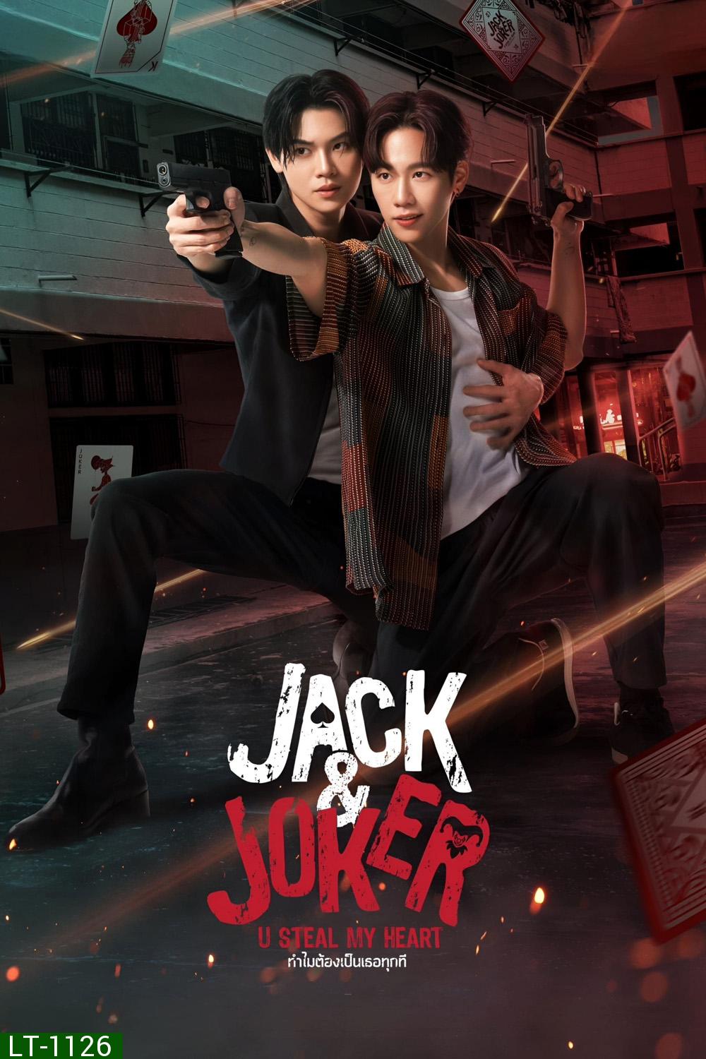 Jack & Joker ทำไมต้องเป็นเธอทุกที (2024) [EP.1-12 END]