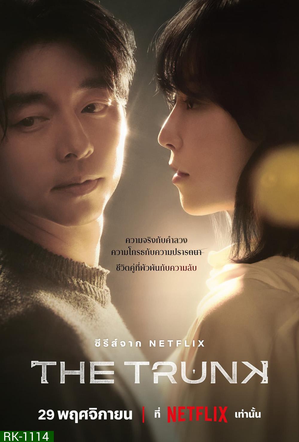 The Trunk (2024) 8 ตอน