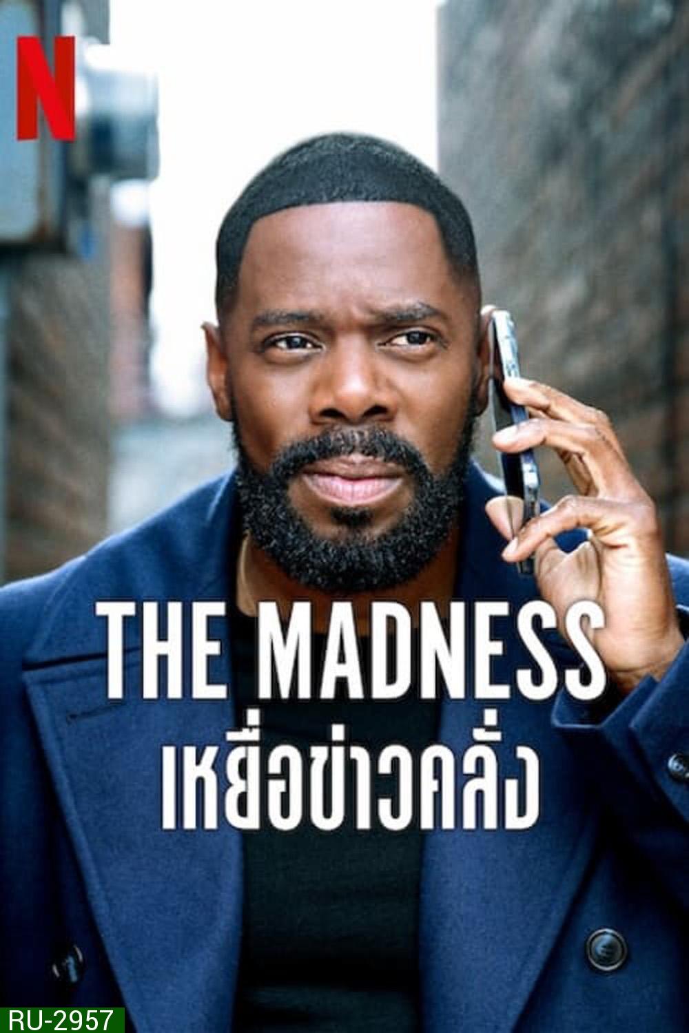 เหยื่อข่าวคลั่ง The Madness (2024) 8 ตอน