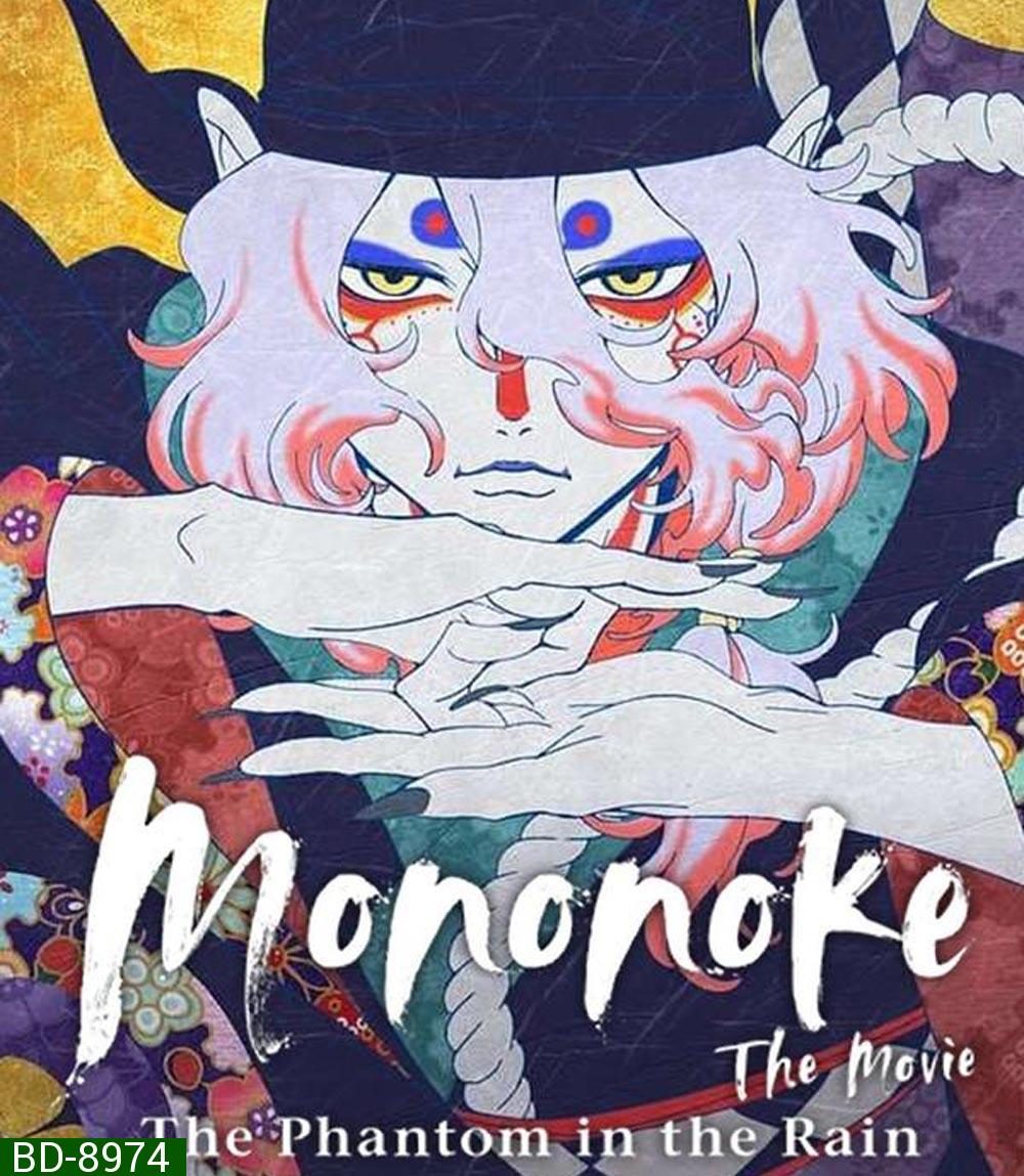 Mononoke The Movie The Phantom In The Rain (2024)