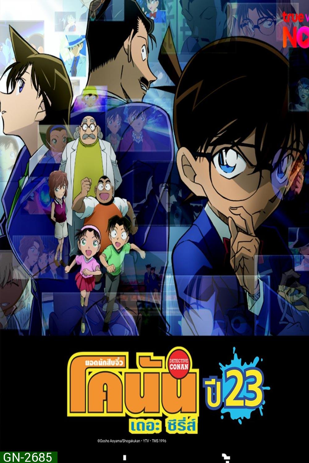 Detective Conan The Series 23 ยอดนักสืบจิ๋ว โคนัน ซีรีส์ ปี 23 (ตอนที่ 1138-1187 )