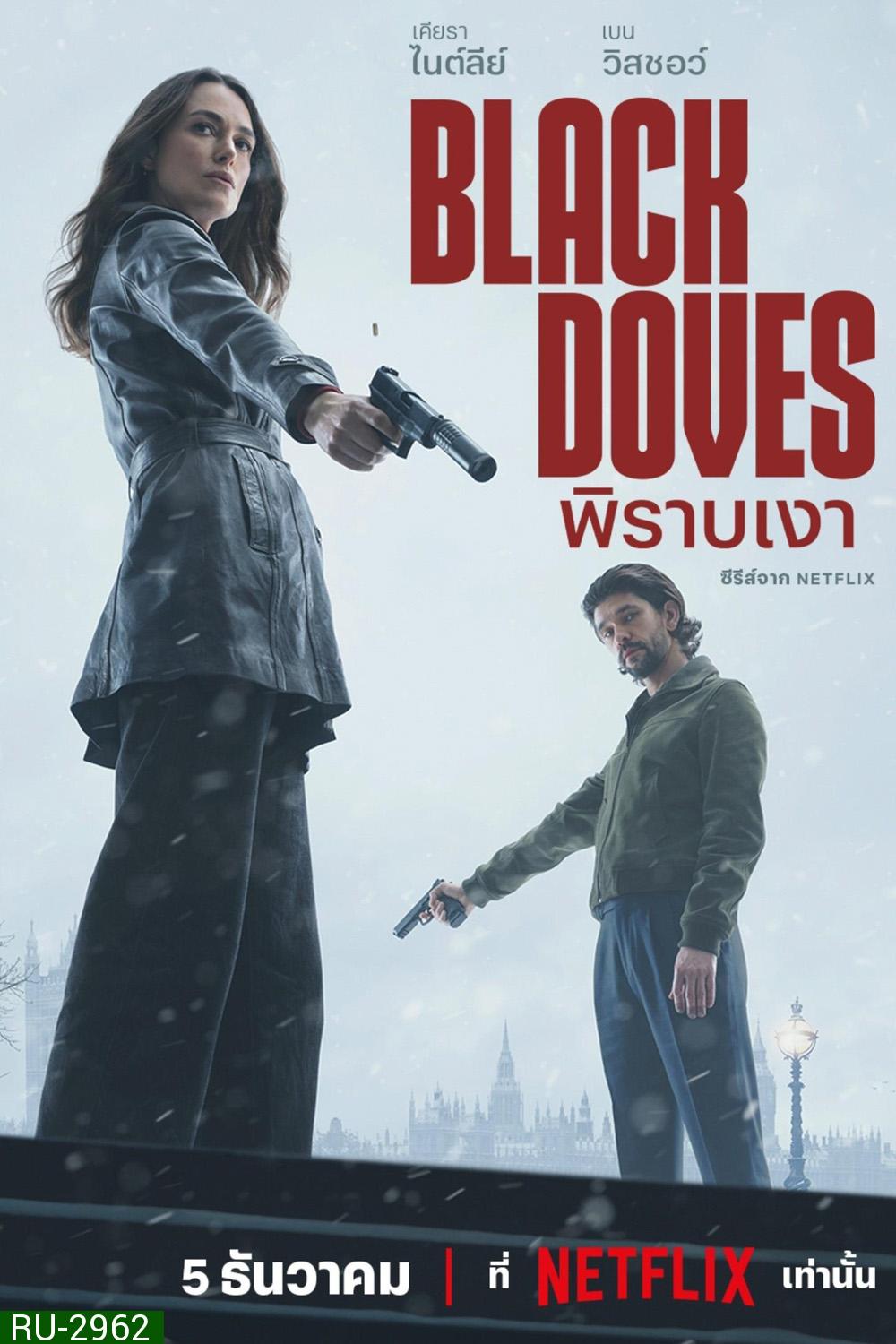 Black Doves พิราบเงา (2024) 6 ตอน