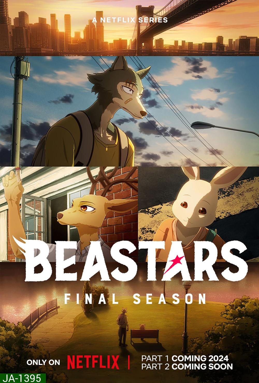 Beastars Season 3 บีสตาร์ ปี 3 (2024) 12 ตอน