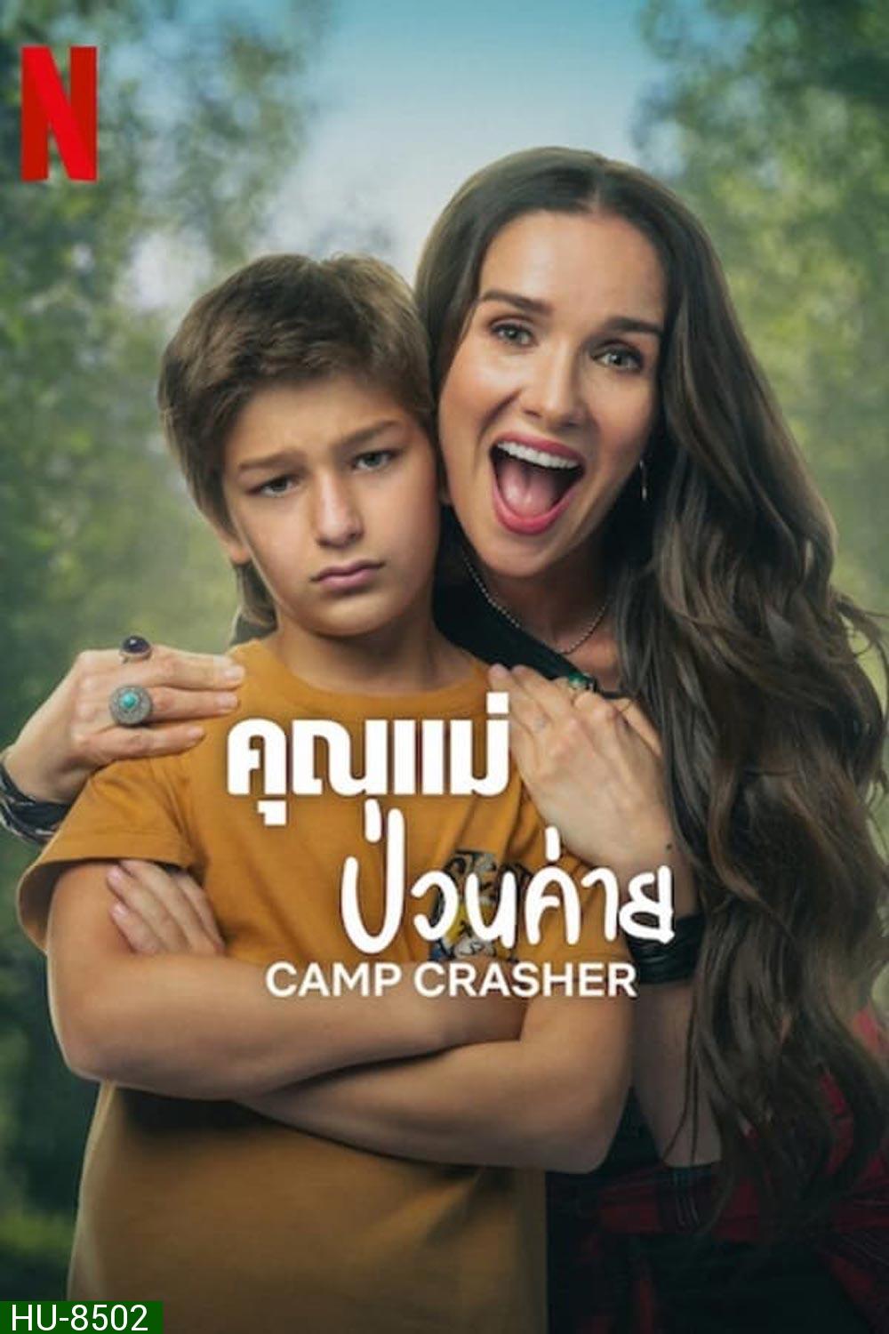 Camp Crasher คุณแม่ป่วนค่าย (2024)