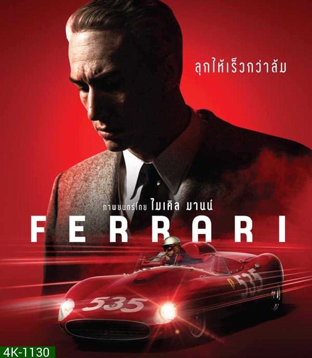 4K - Ferrari เฟอร์รารี่ (2023) - แผ่นหนัง 4K UHD