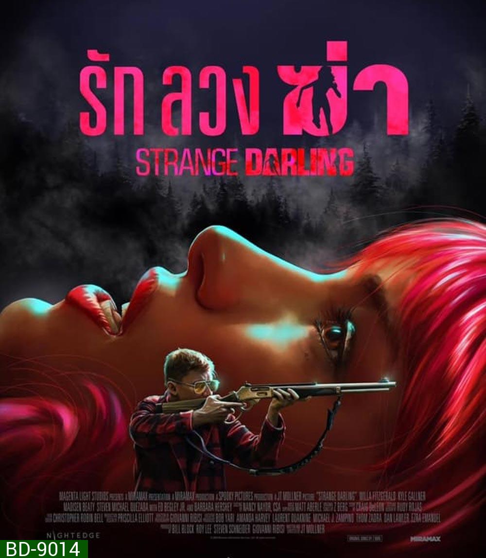 Strange Darling รัก ลวง ฆ่า (2024)