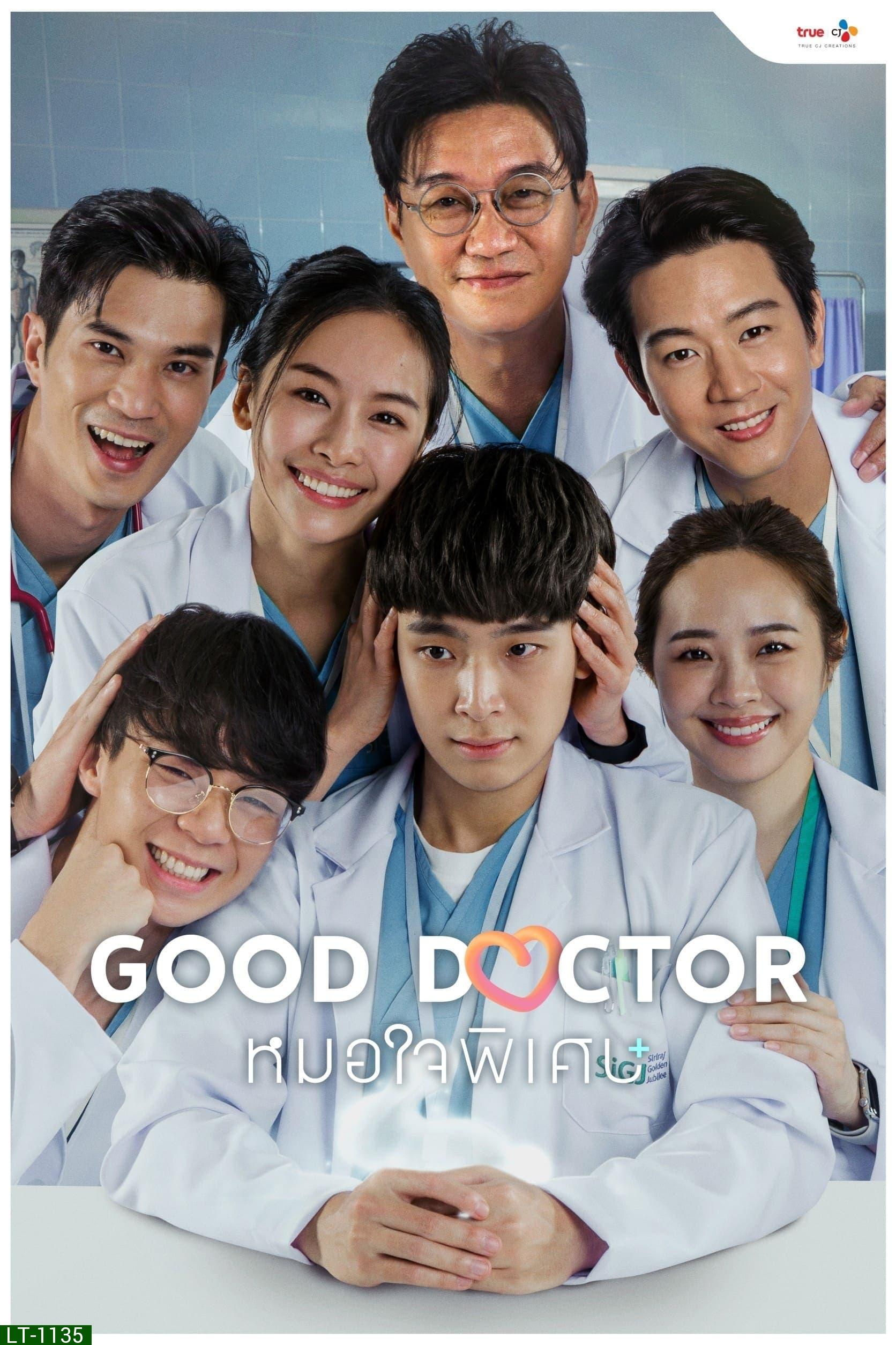 หมอใจพิเศษ Good Doctor (2024) 20 ตอนจบ